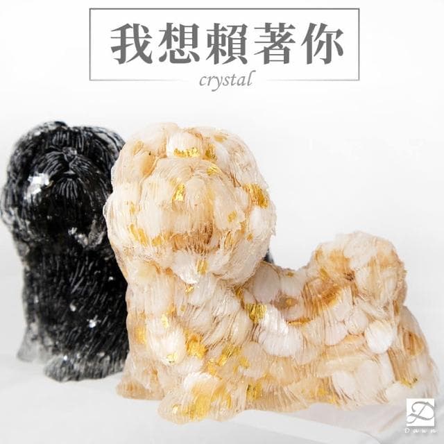 【Dawn Fashion 彤恩時尚】天然水晶 開運 驅邪避凶 西施犬 // 原礦碎石 白貝石 黑曜石/生日禮物/父親節禮物