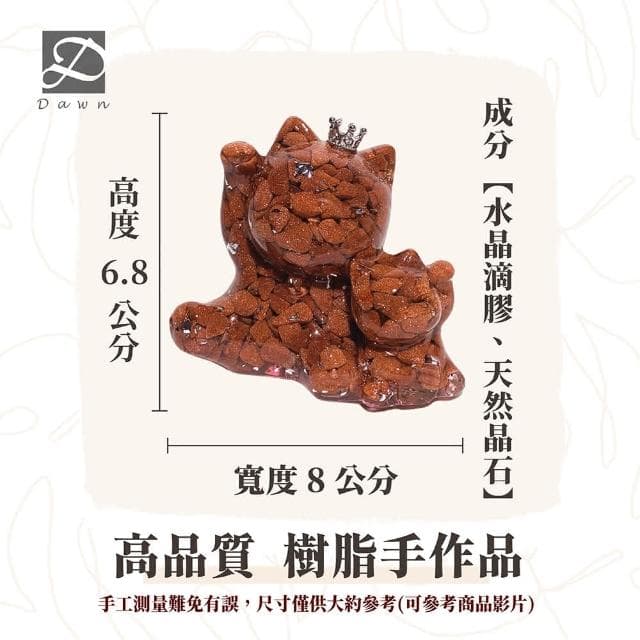 【Dawn Fashion 彤恩時尚】天然水晶 開運貓 親子招財貓//白水晶 黃髮晶 黑曜石/父親節禮物/居家擺飾