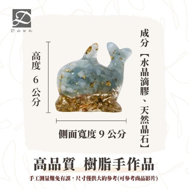 【Dawn Fashion 彤恩時尚】天然水晶 自信 守護海豚 // 原礦碎石 手作水晶擺飾開幕禮/父親節禮物//生日禮物
