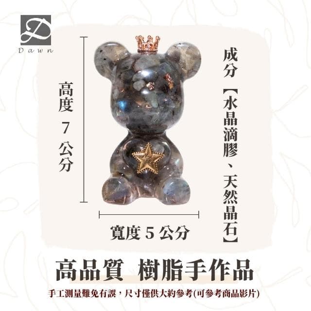 【Dawn Fashion 彤恩時尚】天然水晶 愛心水晶熊燈座組//月光石 拉長石 粉水晶/生日禮物/父親節禮物/開幕禮