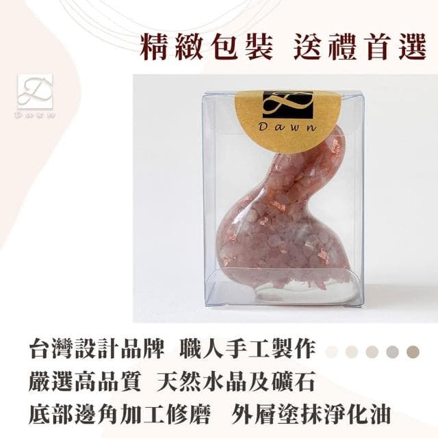 【Dawn Fashion 彤恩時尚】天然水晶 人緣 戀愛兔 //手作水晶擺飾/生日禮物/父親節禮物/開幕禮