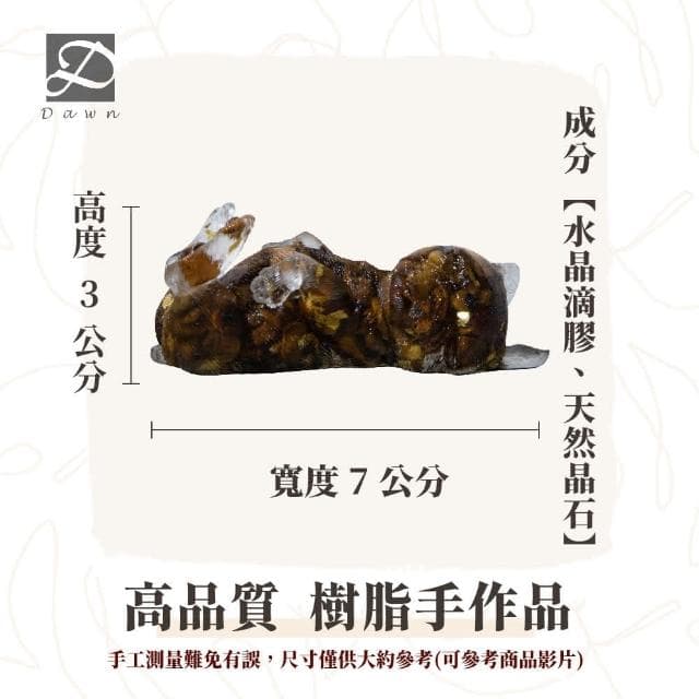 【Dawn Fashion 彤恩時尚】水晶法鬥 狗狗 S號 // 原礦碎石 黃髮晶 虎眼石 黑曜石/生日禮物/父親節禮物/開幕禮