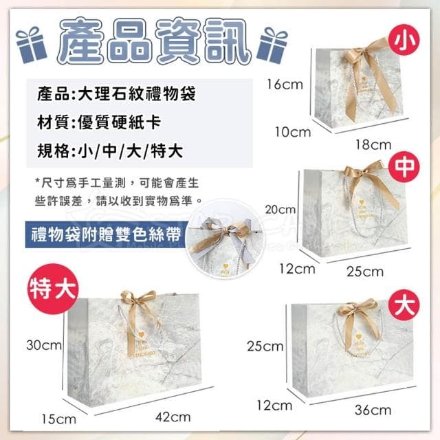 【STAR CANDY】大理石禮物袋(禮品袋 手提紙袋 包裝紙袋 小紙袋 禮物包裝袋 禮物紙袋 生日禮物)