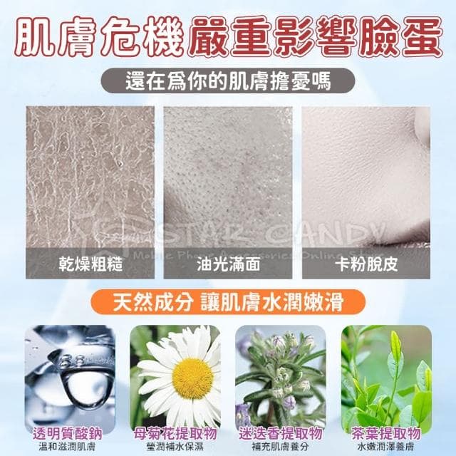 【STAR CANDY】8杯水保濕面膜(保濕面膜 補水面膜 補水 保濕 面膜 皮膚保養 緩解乾燥 乾肌 美妝 保養 生日)