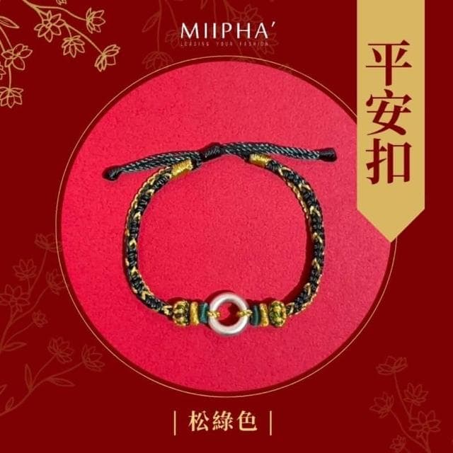 純銀紅繩手鍊 訂製版｜平安扣（綠金）(情侶 對鍊 訂製 禮物 情人節 聖誕節 招財 開運 避邪 轉運 安太歲 保平安 擋小人 貴人 桃花 淨化磁場 手作 質感 銀飾 手環 超人氣 輕珠寶)