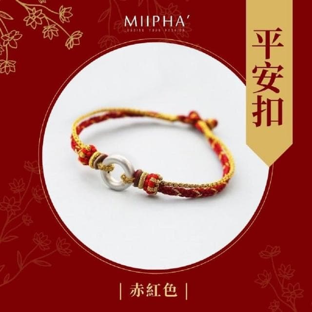 純銀紅繩手鍊 訂製版｜平安扣（紅金）(情侶 對鍊 訂製 禮物 情人節 聖誕節 招財 開運 避邪 轉運 安太歲 保平安 擋小人 貴人 桃花 淨化磁場 手作 質感 銀飾 手環 超人氣 輕珠寶)