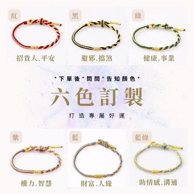 MIIPHA 純銀紅繩手鍊 訂製版｜十二星座（６色）(情侶 對鍊 訂製 禮物 情人節 聖誕節 生日禮物 十二星座 天使數字 占星 塔羅 招財 開運 避邪 轉運 安太歲 保平安 擋小人 貴人 桃花 淨化磁場 手作 質感 銀飾 手環 超人氣 輕珠寶)