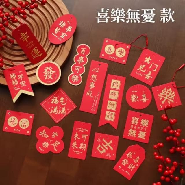 MIIPHA『新年小物』燙金掛件組︱兩款任選（綜合18枚）（新年 居家 辦公 布置  創意文青 新年裝飾 正能量語錄 文青風 書法 明信片 祝福 許願 相框 壁貼 質感 禮物）