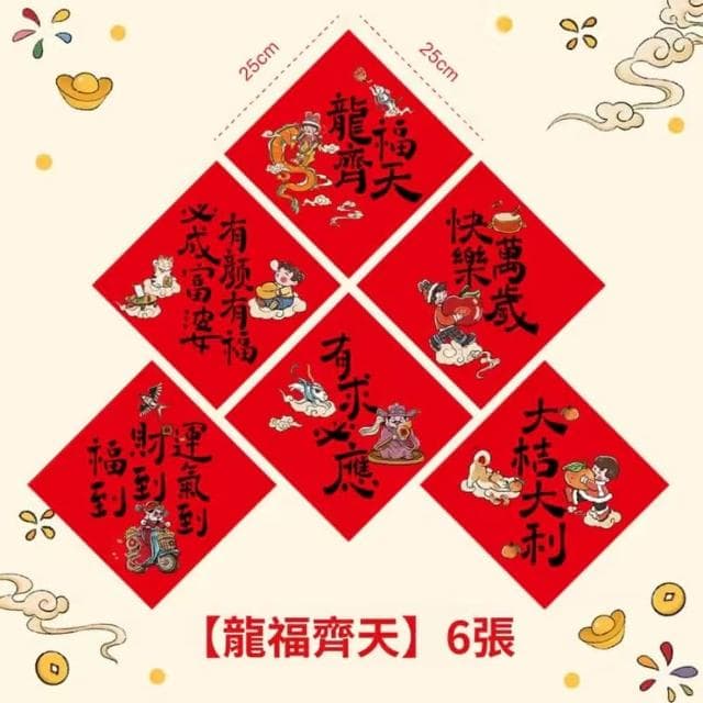 MIIPHA『新年小物』創意插畫春聯組︱三款任選（新年 居家 辦公 招財 布置  創意文青 新年裝飾 正能量語錄 文青風 書法 明信片 祝福 許願 相框 壁貼 質感 禮物）