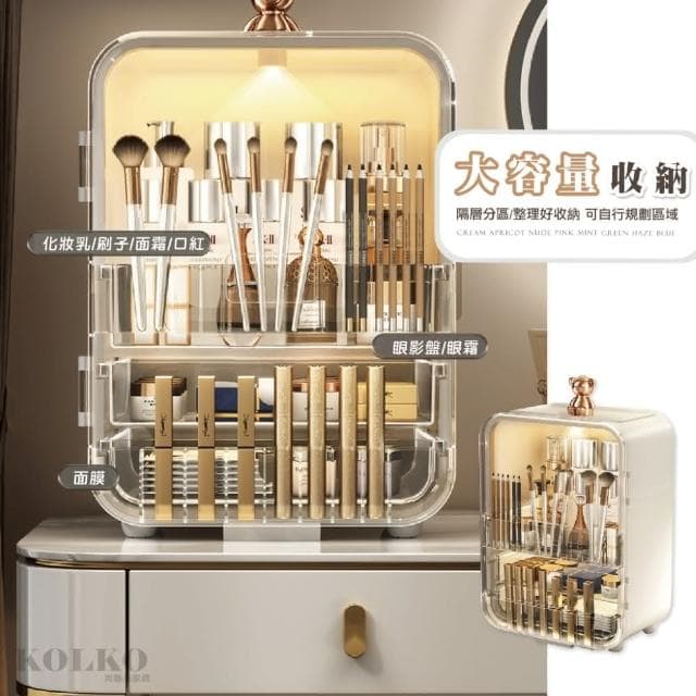 【Fien Home】LED帶燈大容量化妝品收納盒(保養品收納 飾品收納 口紅收納盒 美妝箱 化妝品收納箱)