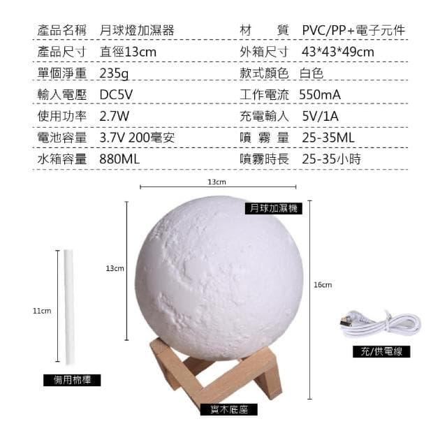 月球燈香薰機-加濕器 香氛機 薰香機 擴香儀 芳香噴霧機