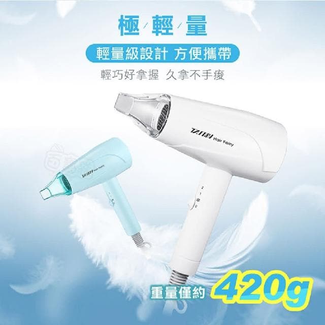 達新牌輕量型吹風機-TS-2200設計 大風量負離子護髮 適用家庭與沙龍專業使用