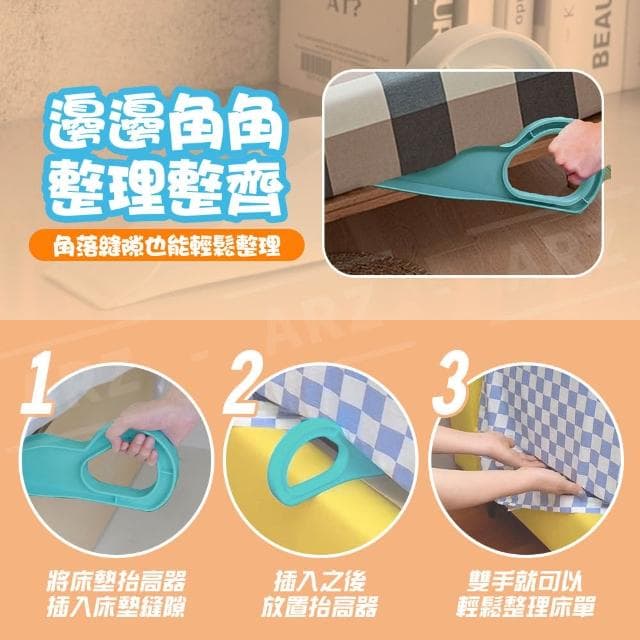 床墊抬高器鋪床神器(抬床墊神器 床墊整理 省力抬高器 床單墊抬高器 懶人鋪床神器 舖床墊 床單整理)