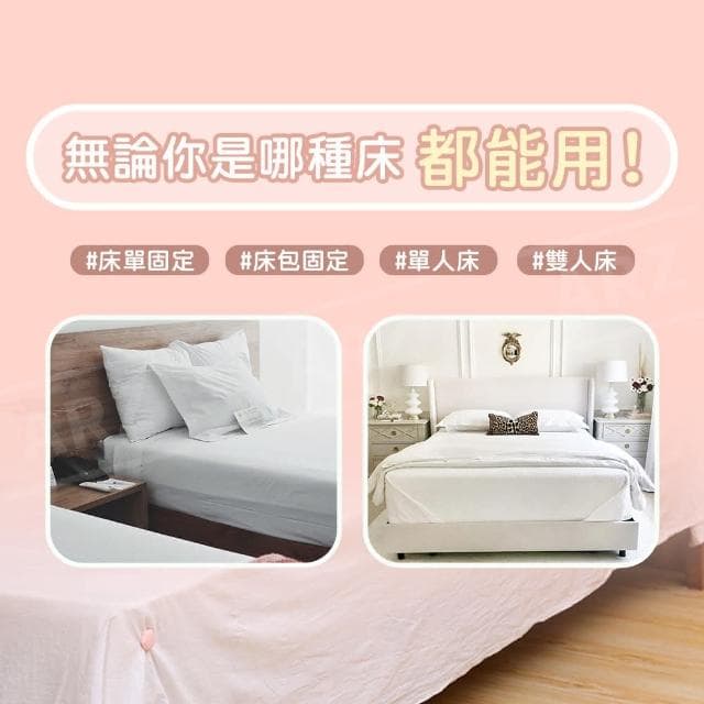 床單防滑固定器 4入裝(床包 床墊固定 床單固定 床墊固定架 床單固定架 固定器 固定架)
