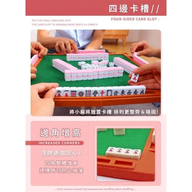 【拼創生活】迷你麻將組(小麻將 交換禮物 聖誕禮物 過年 麻將 旅行麻將 迷你麻將 麻將桌遊 麻將桌)