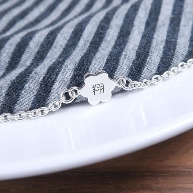 【ART64】可刻字 純銀兒童手鍊 寶寶彌月/新生兒禮物推薦 小小花兒款 親子銀飾 訂製款