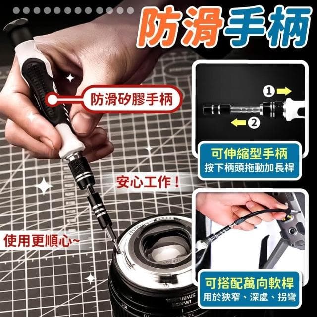 【小麥購物】115合一 螺絲刀工具組 螺絲起子 螺絲刀 螺絲刀套裝 工具箱 工具 工具組 五金 維修工具箱 維修