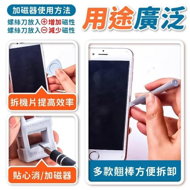 【小麥購物】115合一 螺絲刀工具組 螺絲起子 螺絲刀 螺絲刀套裝 工具箱 工具 工具組 五金 維修工具箱 維修