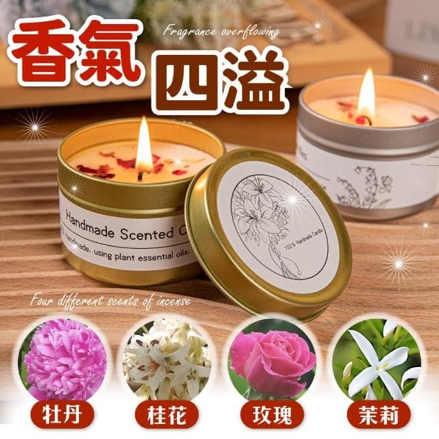 【小麥購物】香氛蠟燭 香薰蠟燭 擴香瓶 擴香膏 香氛膏 擴香 芳香劑 居家 居家香氛 聖誕禮物 交換禮物 芳香蠟燭 薰香蠟燭