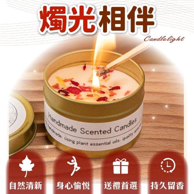 【小麥購物】香氛蠟燭 香薰蠟燭 擴香瓶 擴香膏 香氛膏 擴香 芳香劑 居家 居家香氛 聖誕禮物 交換禮物 芳香蠟燭 薰香蠟燭