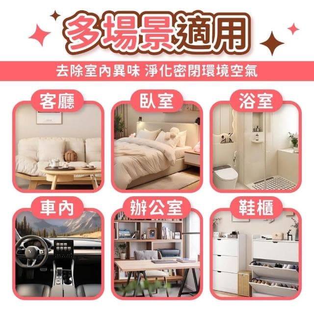 【小麥購物】室內香薰珠 香氛晶球 室內芳香 室內香氛 香氛球 芳香劑 擴香瓶 香氛珠 芳香罐 香氛 香薰 除臭神器