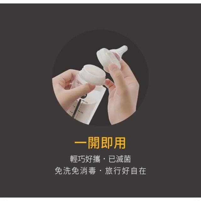 【Mammy Village 六甲村】寬口拋棄式奶瓶組合包250MLx5個+手握器X1+奶瓶蓋組X1 補充包