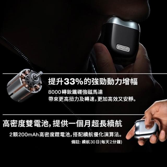 精裝禮盒 yoose MINI 2.0 全合金隨身電動刮鬍刀 刮鬍機 安全刮鬍刀 電動刮鬍 刮鬍刀 電動刮鬍刀 剃鬚刀