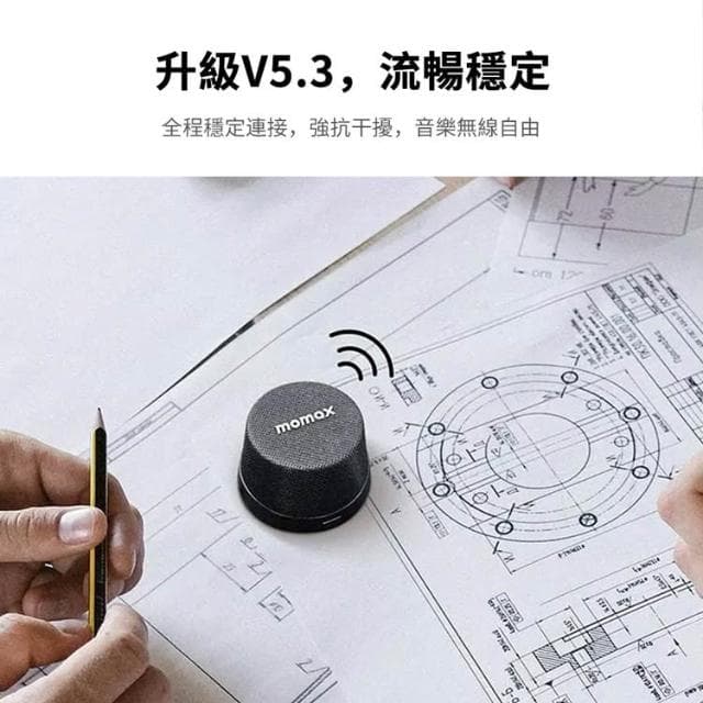【Momax】磁吸無線音響 藍芽喇叭 1-Vibe Go 迷你磁吸無線音箱 喇叭 外接音響 磁吸支架 手機支架 冰箱貼