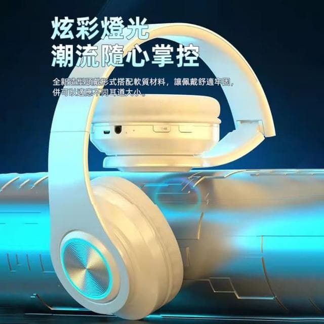 【D.studio】韓版發光無線頭帶式藍芽耳機可通話折疊插卡 藍牙耳機 無線耳機 頭戴耳機  BH3