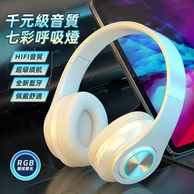 【D.studio】韓版發光無線頭帶式藍芽耳機可通話折疊插卡 藍牙耳機 無線耳機 頭戴耳機  BH3