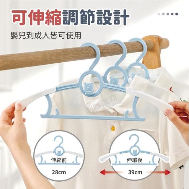 【咪咪購物】小熊兒童衣架｜5入 兒童衣架 嬰兒衣架 寶寶衣架 小朋友衣架 幼兒衣架 小孩衣架 小衣架