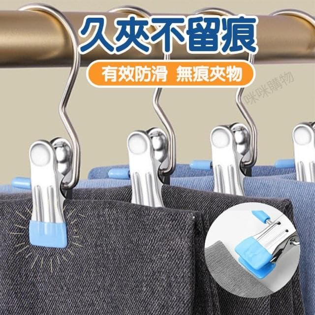 【咪咪購物】不鏽鋼掛勾夾｜10入 掛勾夾 曬衣夾 不鏽鋼夾 夾子掛勾 曬襪夾 衣架夾 襪子內衣夾 晒衣夾 晾衣夾 床單夾 棉被夾 固定夾 褲夾 衣夾 夾子