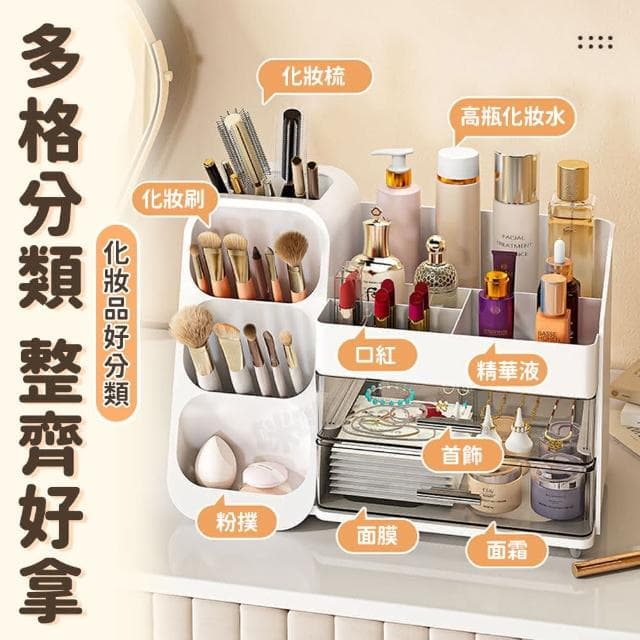 【咪咪購物】高質感化妝收納盒 桌上 桌面收納盒 保養品化妝品收納 彩妝收納 小物收納 斜插式筆筒 分格收納盒 分類盒 置物盒 整理盒