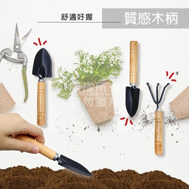 園藝鏟子三件組合(多肉植物  園藝工具 耙子 鏟子 小鏟子 換土 迷你鏟 多肉工具 盆栽 種植 植物 鬆土)