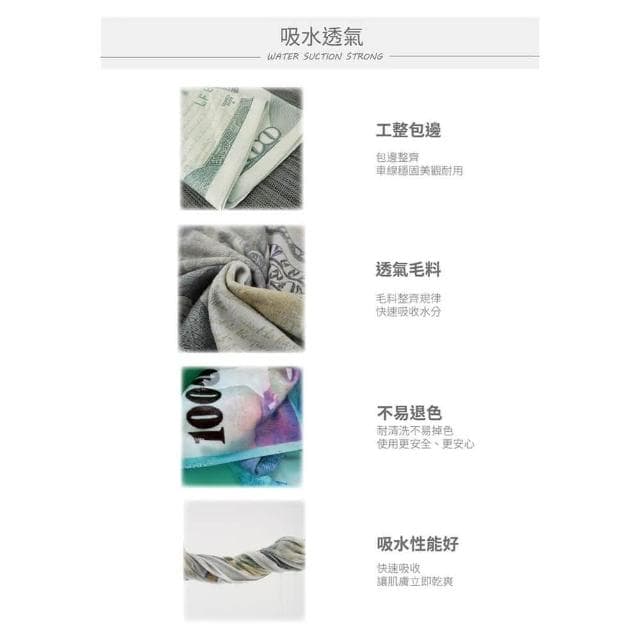 【捕夢網】吸水鈔票毛浴巾 👑(台幣/美金款 浴巾 毛巾 生日禮物 惡搞 交換禮物 春節過年送禮 鈔票毛巾 新台幣 美金 )