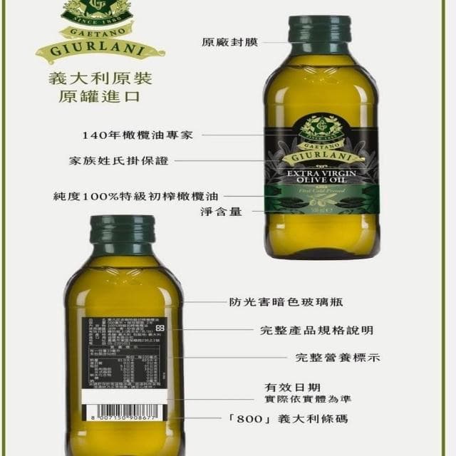 【Giurlani】義大利喬凡尼Giurlani 老樹特級初榨橄欖油500ml雙入禮盒組 中秋禮盒 年節送禮(禮盒)