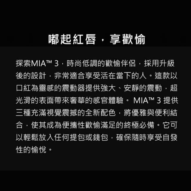 【LELO】Lelo｜Mia 3｜口紅陰蒂震動器 紫色 情趣用品 自慰器 跳蛋 按摩棒 交換禮物