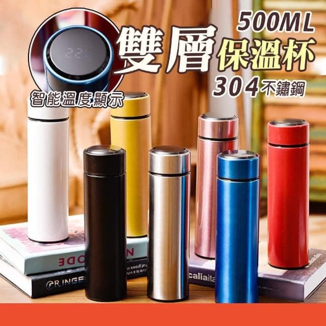 智能保溫杯500ML (304不鏽鋼 真空保溫杯 磨砂保溫瓶 輕巧隨行杯 便攜水瓶 質感時尚環保杯 飲料杯 大容量 防漏水壺 保冰保熱恆溫 抽獎禮物 辦公小物 餐廚 創意家居 日用品 送禮 生日禮物 交換禮物)