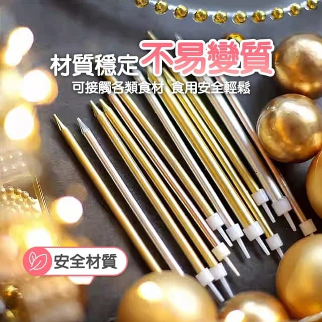 【卡特屋】獨立包裝 生日蠟燭 鉛筆蠟燭 蠟燭 生日派對 金色蠟燭 慶生蠟燭 節日慶生 求婚 細蠟燭 造型蠟燭 蛋糕