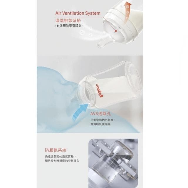 【Pigeon 貝親】第三代母乳實感玻璃奶瓶240ml(純淨白/貝親奶瓶/寬口奶瓶/玻璃奶瓶；寶寶共和國)