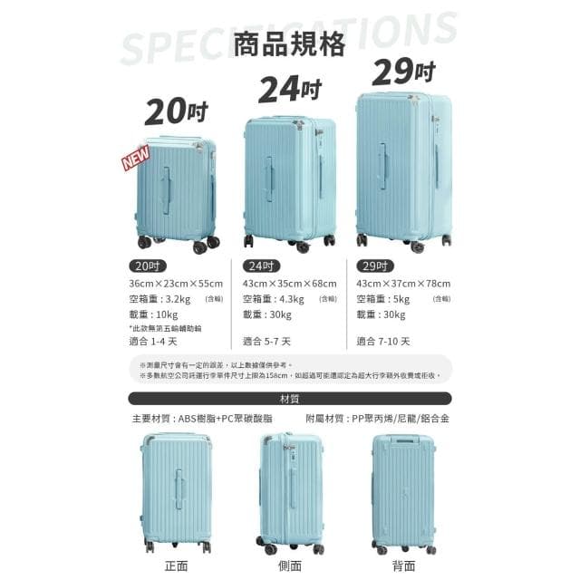 【DoriSuitcase】24吋極o能裝行李箱 朵莉絲Doris行李箱(行李箱胖胖箱)