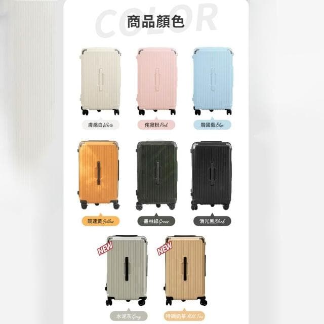 【DoriSuitcase】朵莉絲Doris行李箱 極o能裝行李箱24吋 (行李箱胖胖箱)