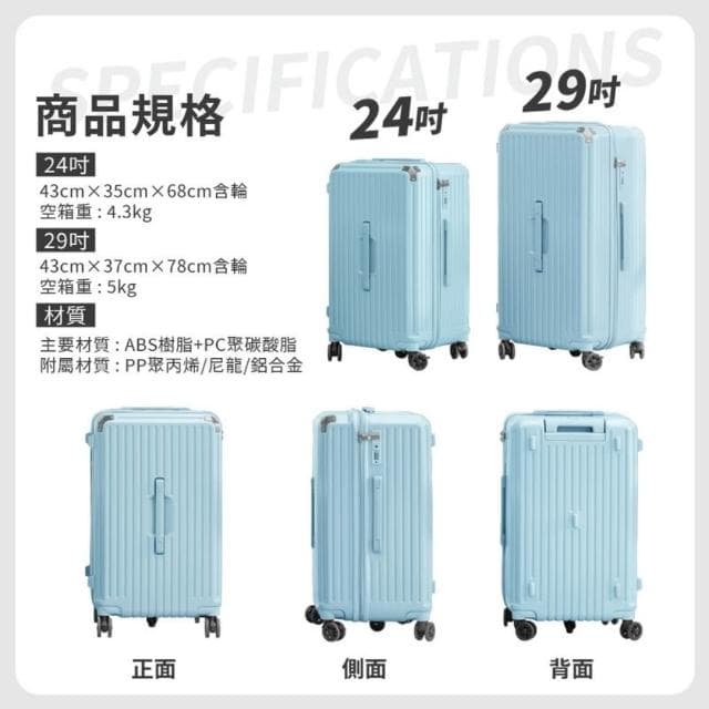 【DoriSuitcase】朵莉絲Doris行李箱 極o能裝行李箱24吋 (行李箱胖胖箱)