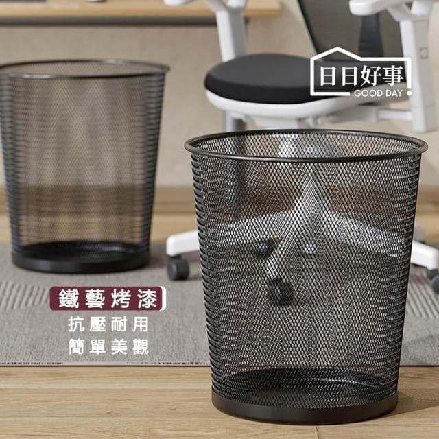 工業風金屬網狀垃圾桶 時尚垃圾桶 紙類回收 辦公室垃圾筒 工業風垃圾桶 開放式 鐵藝垃圾桶 聖誕節禮物