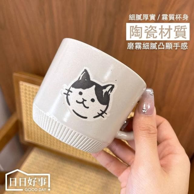 貓咪陶瓷馬克杯 玻璃杯 馬克杯 水杯 復古杯 咖啡杯 牛奶杯 早餐杯 下午茶杯 拿鐵馬克杯 情侶杯 禮物