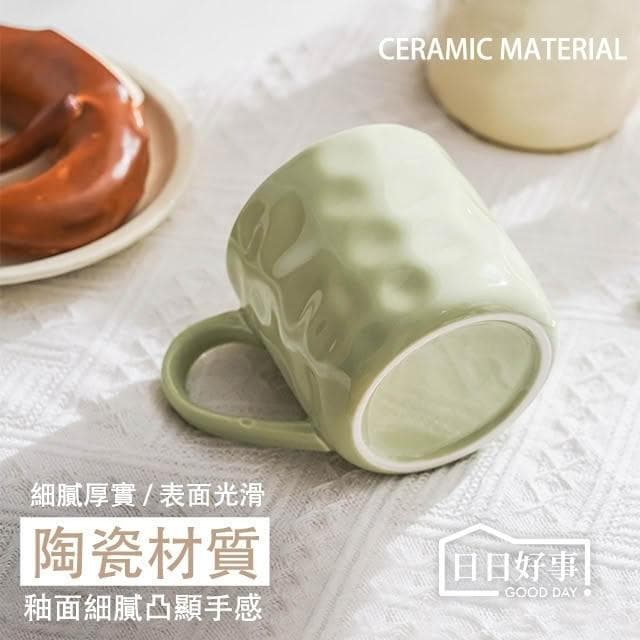 奶油色馬克杯 陶瓷 馬克杯 杯子 馬克杯 禮物 水杯 茶杯 熱茶杯 茶杯 情侶杯 拿鐵馬克杯 陶瓷杯