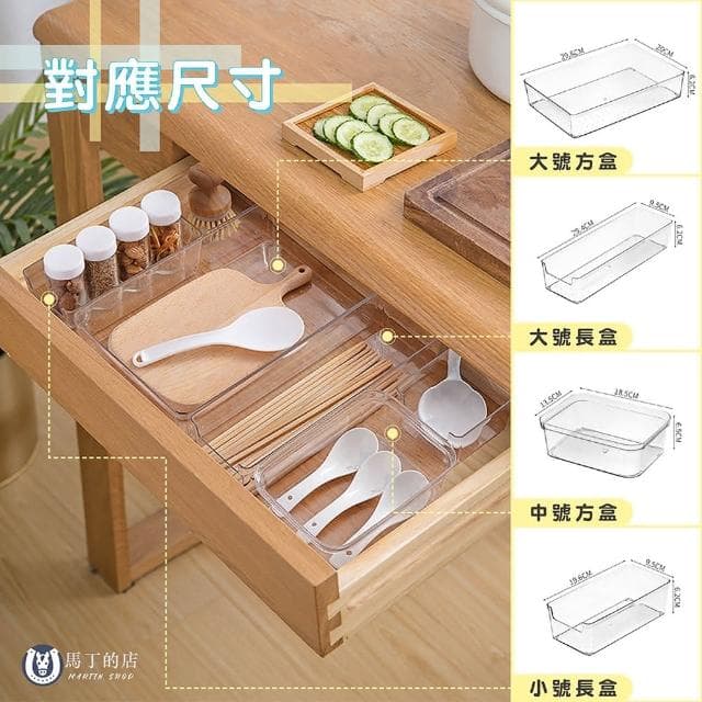 【Martin Shop 馬丁的店】透明抽屜收納盒壓克力透明盒 文具收納盒 化妝品收納 保養品收納 多功能收納