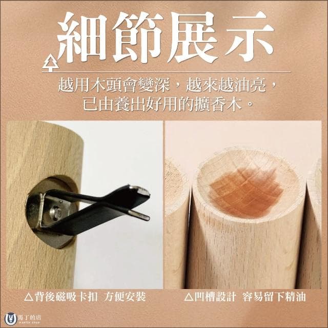 【Martin Shop 馬丁的店】車用擴香木 精油擴香木 汽車芳香 原木擴香 天然原木 實木擴香 擴香木 薰香木 擴香器 香薰座 車用香水