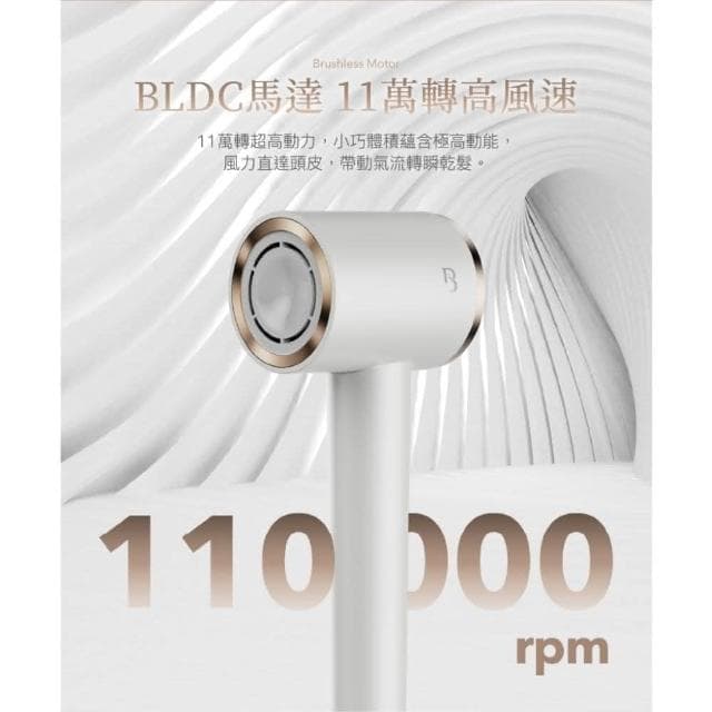 巴慕斯 BAMOUSSE 極效潤澤智慧型負離子高速BLDC吹風機 BMS-IH2393 (負離子高速吹風機__Kimi極美職人推薦)