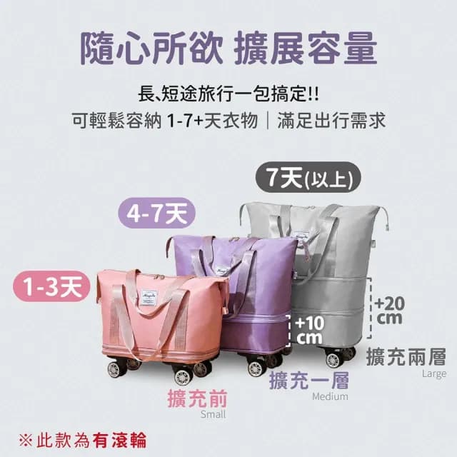 【AI Queen】升級可拆輪版!手提拉桿包(摺疊旅行包/帶輪行李包/旅行袋/登機包/收納包/乾濕分離包/健身包)